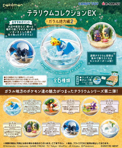 Pocket Monsters - Pocket Monsters Terrarium Collection EX (Re-Ment)