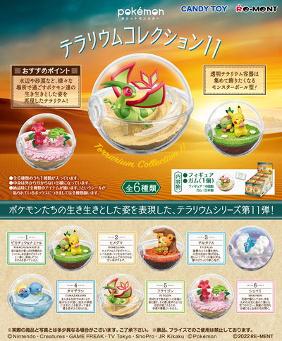 Pocket Monsters - Candy Toy - Pocket Monsters Terrarium Collection 11 (Re-Ment)