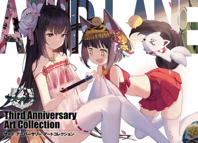 Azur Lane - Art Book - Third Anniversary Art Collection (Square Enix)