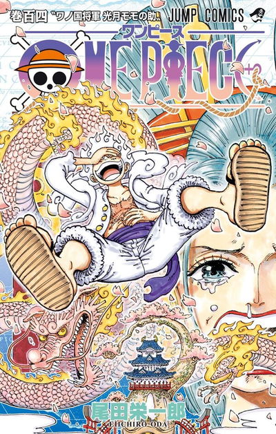 One Piece -  Oda Eiichiro  - Jump Comics - #104 (Shueisha)