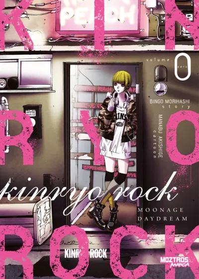 KINRYO ROCK VOL 0