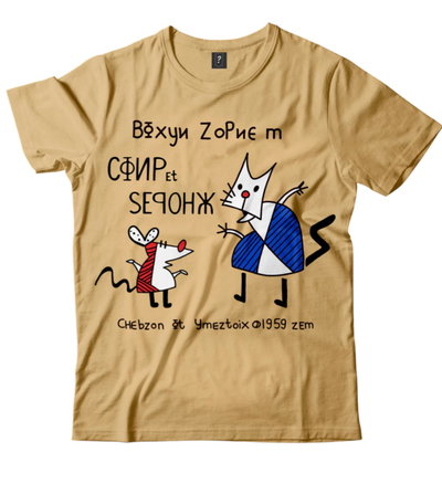 Remera THE SIMPSONS TOMY Y DALY