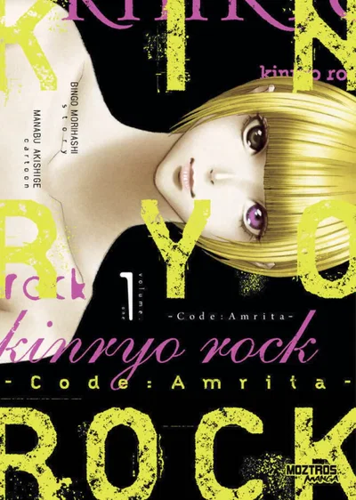 KINRYO ROCK VOL 1