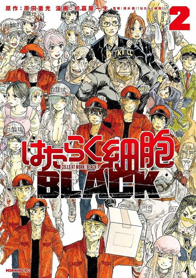 CELLS AT WORK BLACK Tomo 2 Utopia