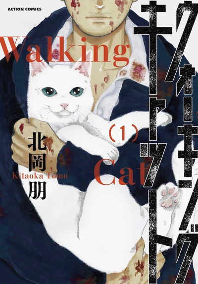 THE WALKING CAT Tomo 1 Ovni Press