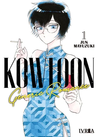 KOWLOON GENERIC ROMANCE Tomo 1 Ivrea