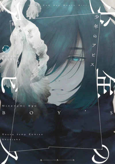 BOYS ABYSS Tomo 8 Ivrea