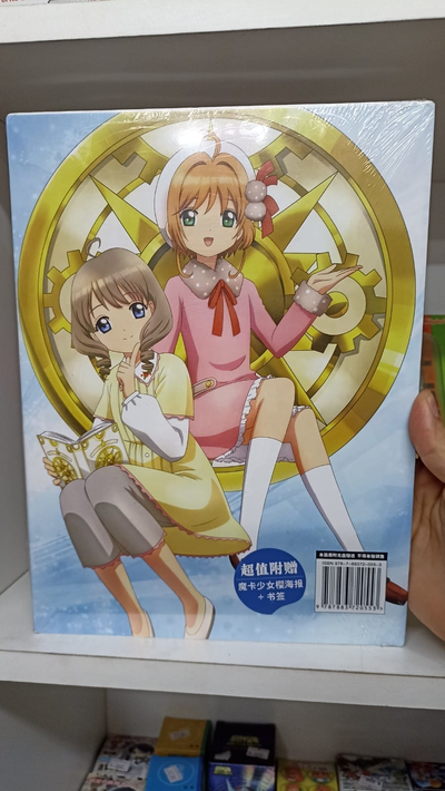 Sakura Card Captor Artbook Clamp