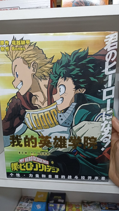 Boku no Hero Academia Artbook