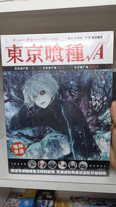 Tokyo Ghoul Artbook 02