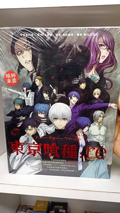 Tokyo Ghoul Artbook 01