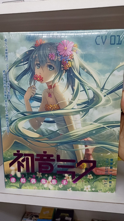 Miku Artbook Vocaloid 02