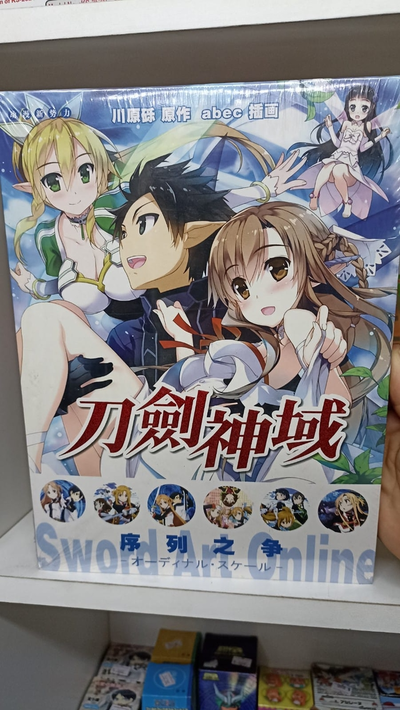 Sword Art Online Artbook Sao