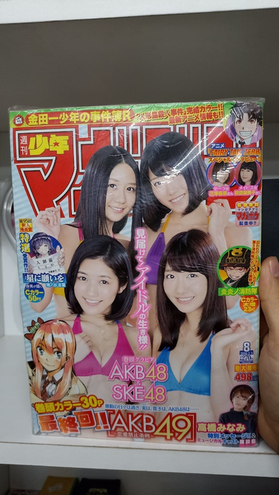 Revista Japonesa Manga Weekly Shonen Sunday 8/16