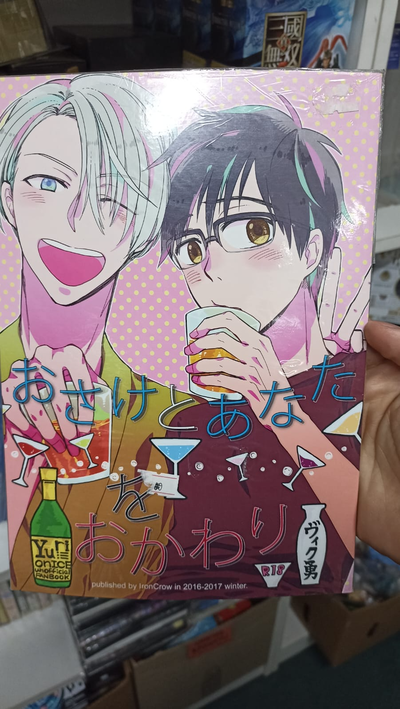 Doujinshi original en Japonés 58