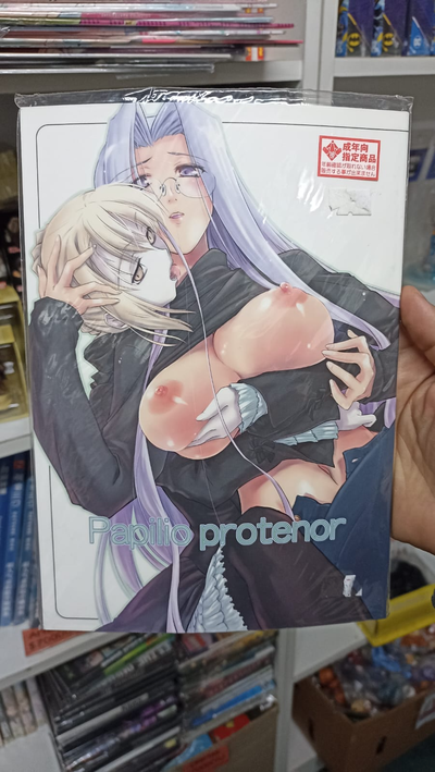 Doujinshi original en Japonés 65