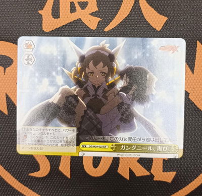 Senki Zesshou Symphogear GX 12 Weiss Schwarz TCG Carta original Japonesa - Weiß Schwarz