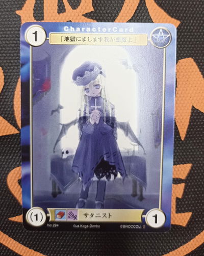 08 Aquarian Age TCG Japonesa suelta original