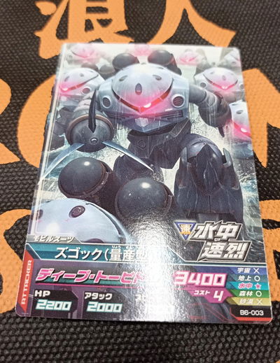 30 Gundam TCG Japonesa suelta original