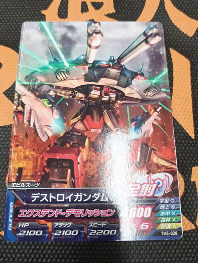 33 Gundam TCG Japonesa suelta original