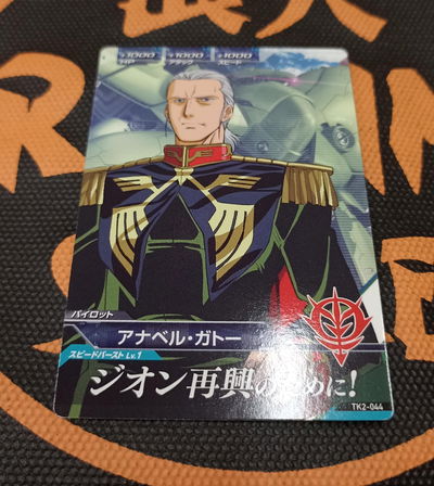 39 Gundam TCG Japonesa suelta original