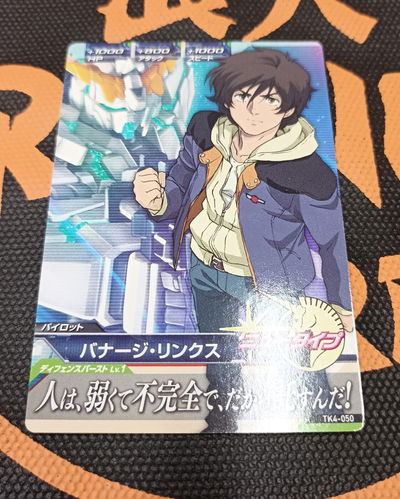 45 Gundam TCG Japonesa suelta original