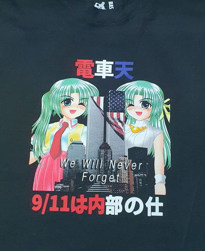 9/11 We will never forget