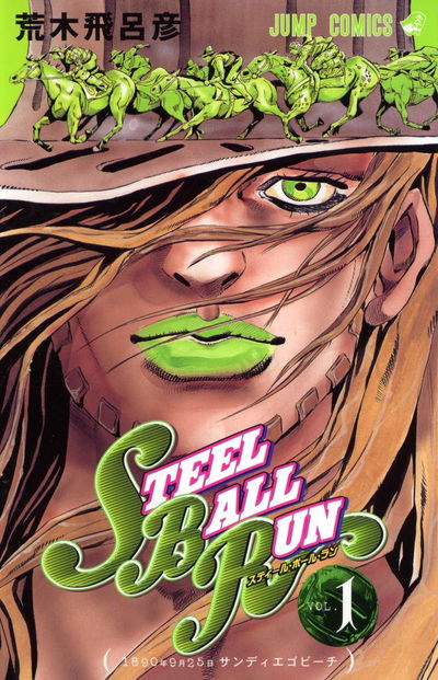 Jojo's Bizarre Adventure: Steel Ball Run 1 (Japonés)