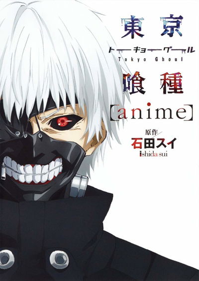 Tokyo Ghoul Anime Artbook (Japonés)