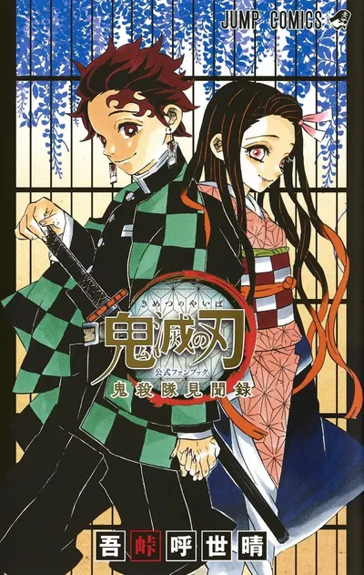 Demon Slayer: Kimetsu no Yaiba - Official Fan Book (Japonés)