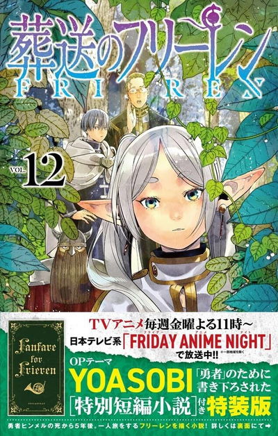 Frieren 12 Edición Especial (Japonés) 