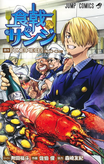 One Piece: Shokugeki no Sanji (Japonés)