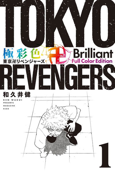 Tokyo Revengers Brilliant Full Color Edition 01 (Japonés)