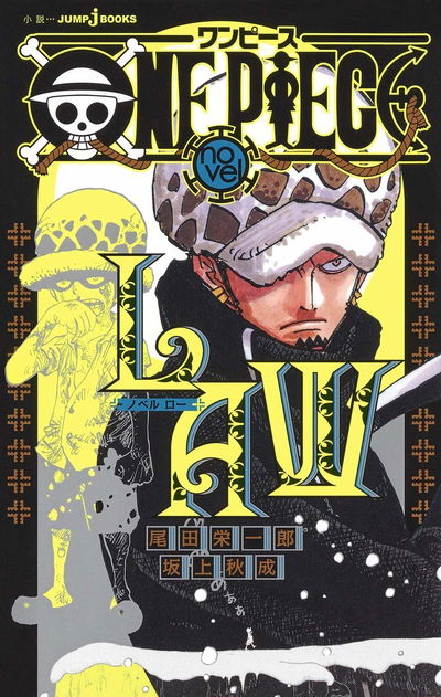 One Piece Novel: Law (Japonés)