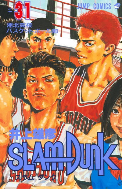 Slam Dunk 31 (Japonés)