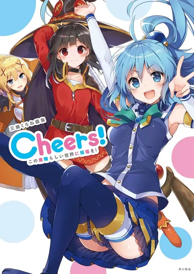 Konosuba Cheers! Artbook (Japonés)