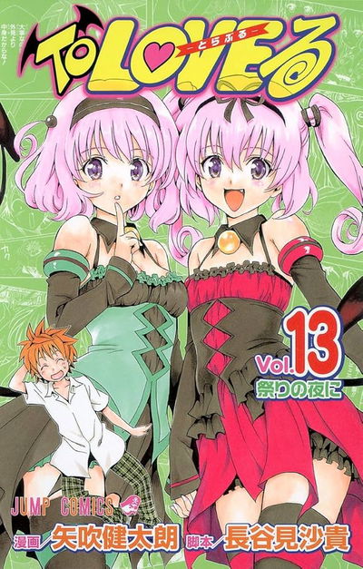 To Love Ru 13 Limited Edition (Con dvd) (Japonés)