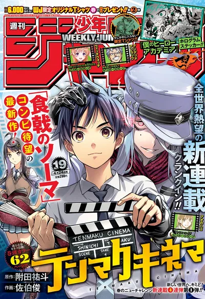 Weekly Shonen Jump 19 (Abril 2023) - Tenmaku Cinema