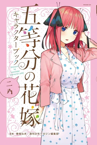 Somos Quintillizas - Character Book Nino (Japonés)