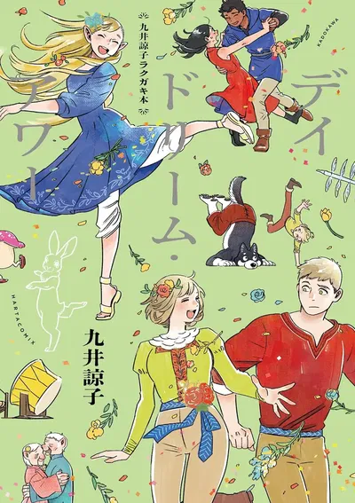 Dungeon Meshi Daydream Hour Artbook (Japonés)