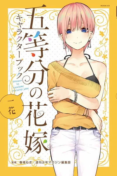 Go-Tobun no Hanayome Character Book Ichika (Japonés)