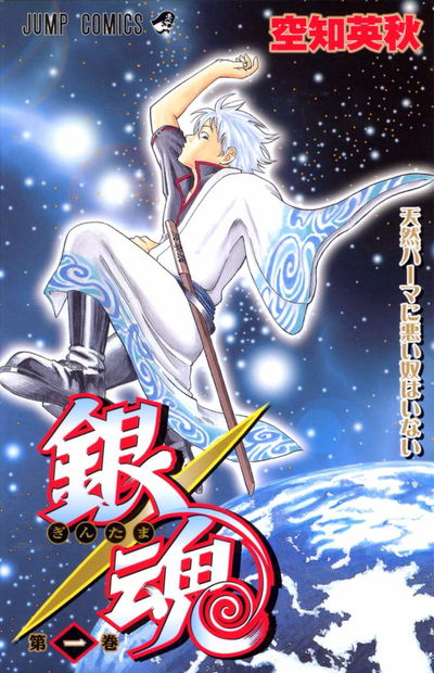 Gintama 01 (Japonés)