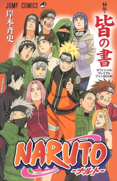 Naruto Official Fan Book - The Book of "Kai" (Japonés)