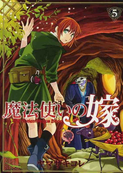 The Ancient Magus Bride 5 ediciòn especial (Japonés)