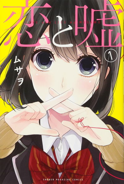 Koi to Uso 1 (Japonés)