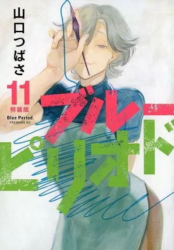 Blue Period 11 ediciòn especial (Japonés)