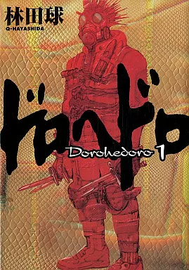 Dorohedoro 1 (Japonés)
