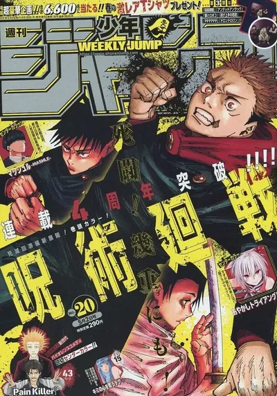 Weekly Shonen Jump 20 (2022) - Jujutsu Kaisen