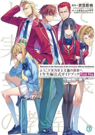 Classroom of the Elite First File Fanbook (Japonés)