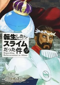 La vez que reencarnè en slime 9 ediciòn especial (Japonés)
